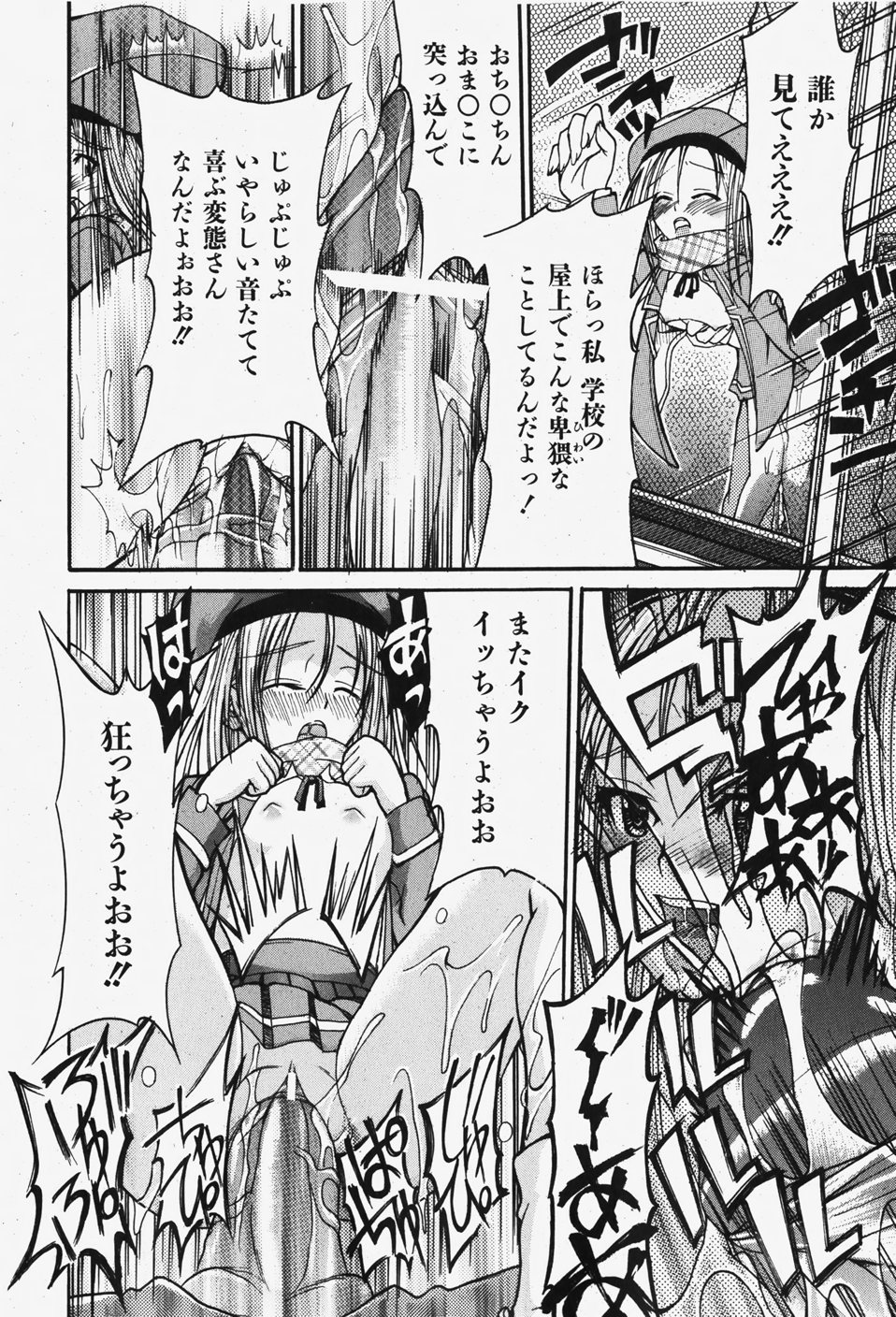 COMIC 少女天国 2007年12月号