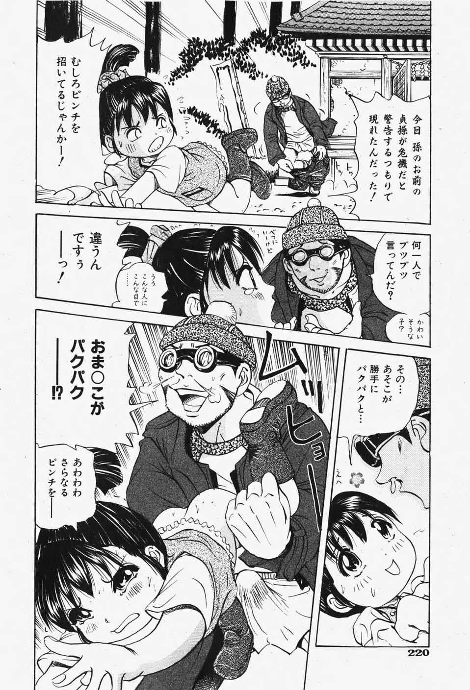 COMIC 少女天国 2007年12月号