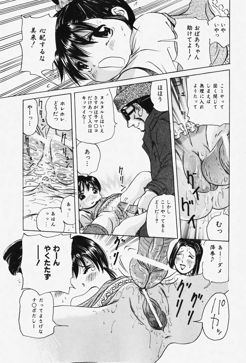 COMIC 少女天国 2007年12月号