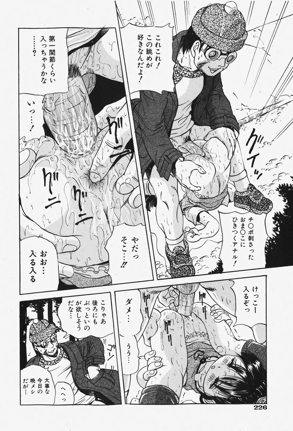 COMIC 少女天国 2007年12月号