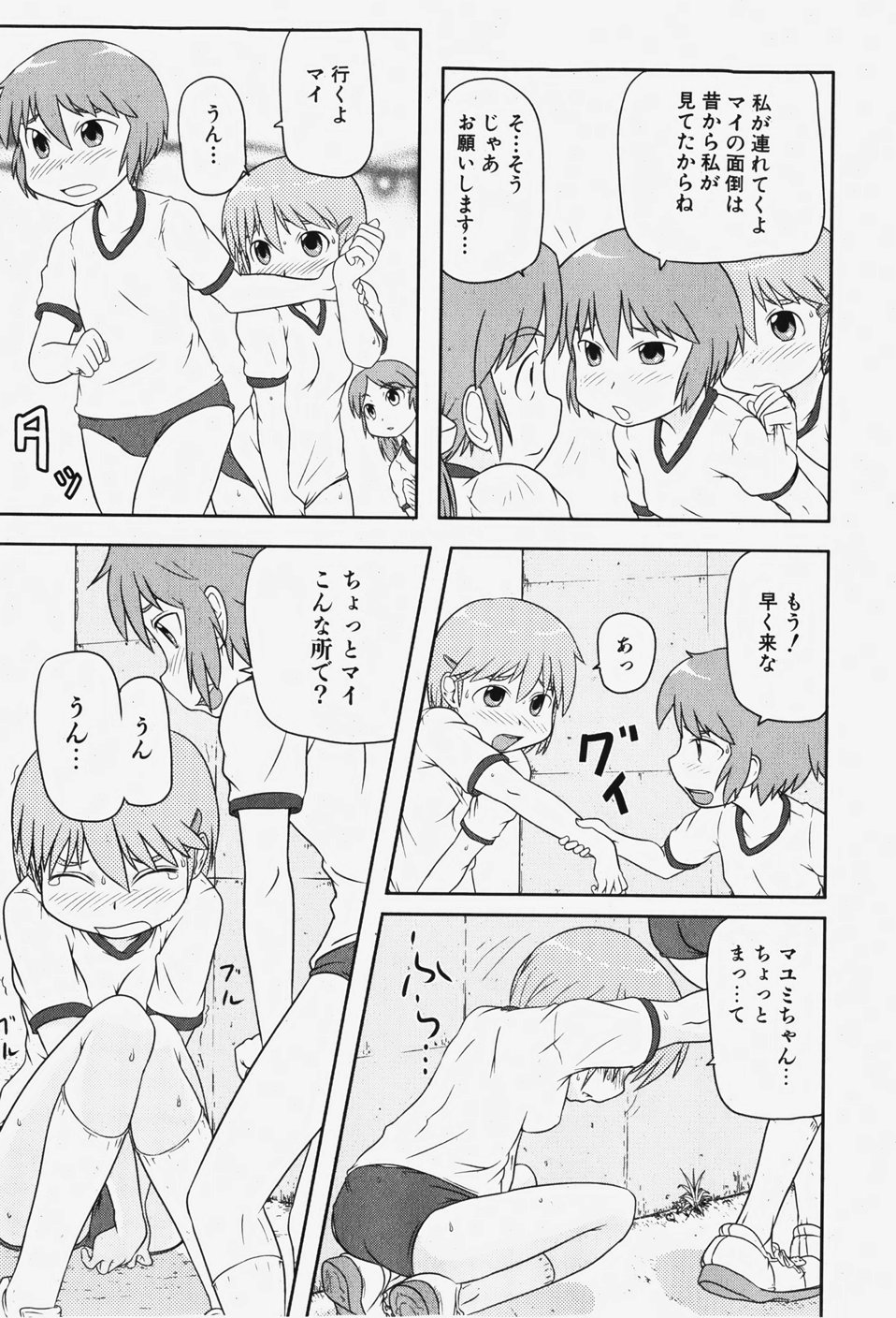 COMIC 少女天国 2007年12月号