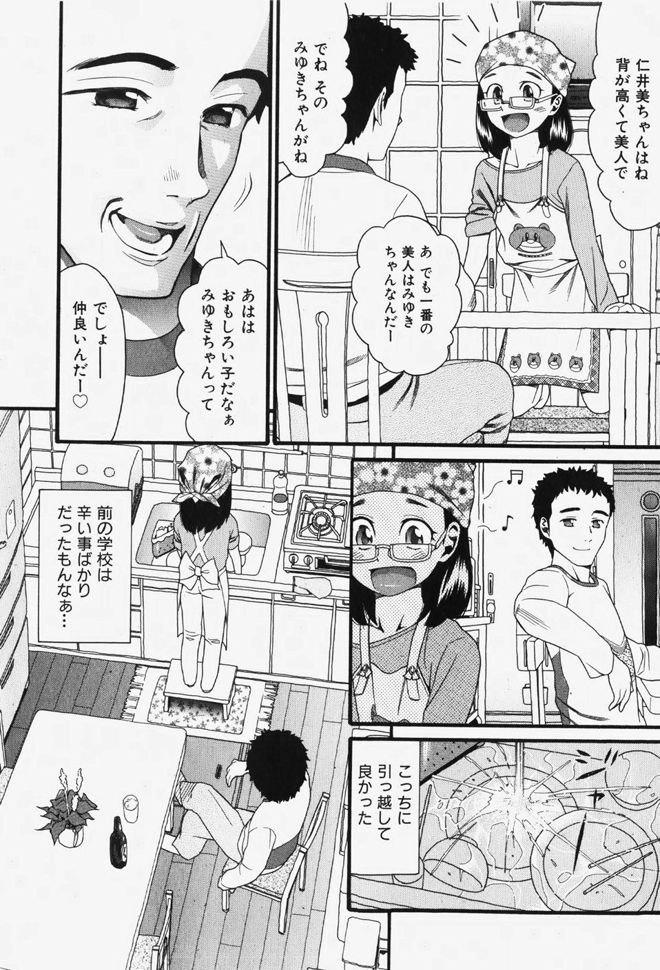 COMIC 少女天国 2007年12月号