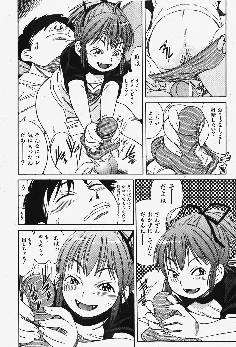 COMIC 少女天国 2007年12月号