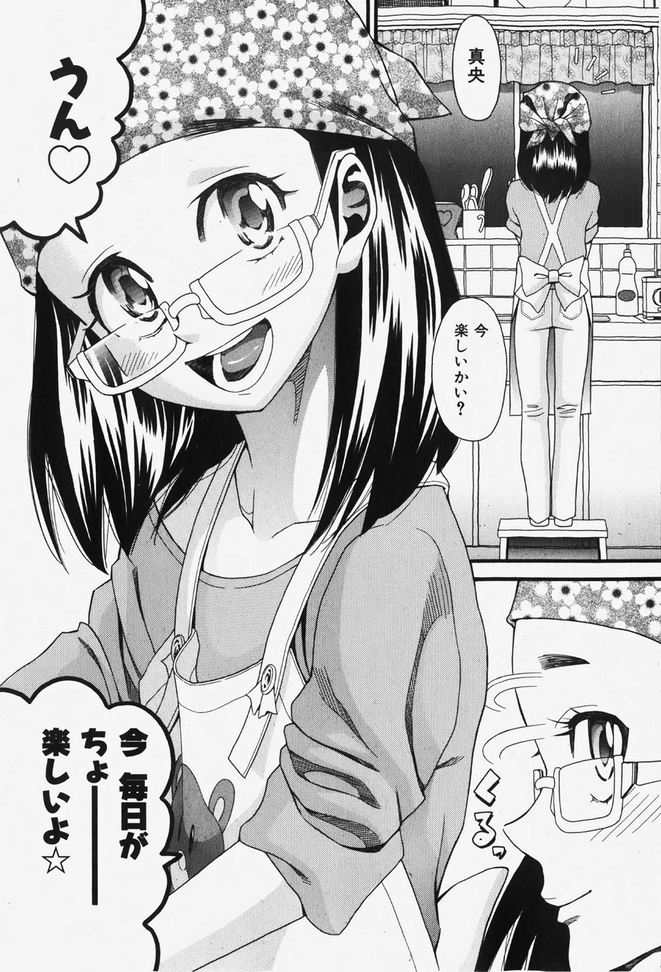 COMIC 少女天国 2007年12月号