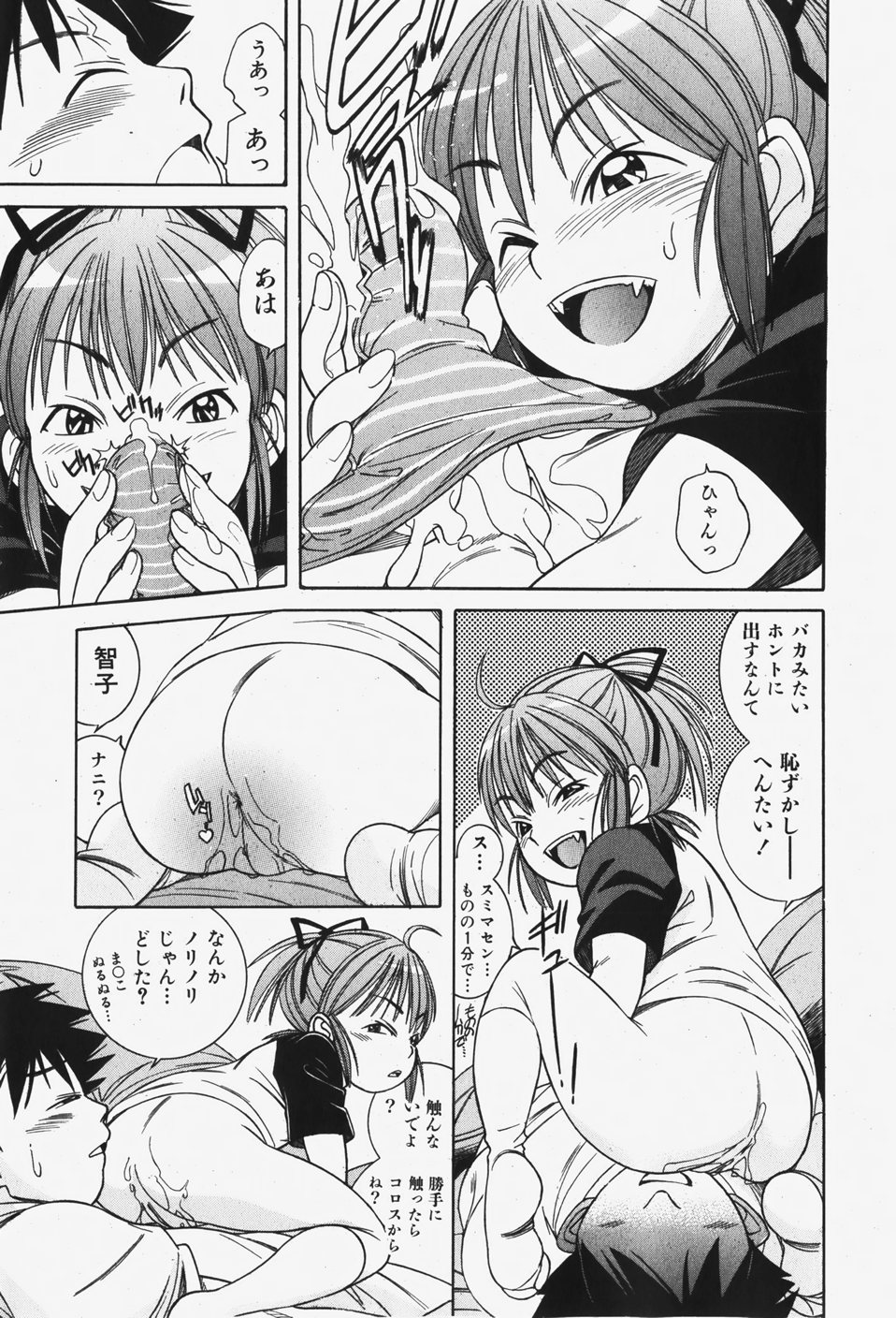 COMIC 少女天国 2007年12月号