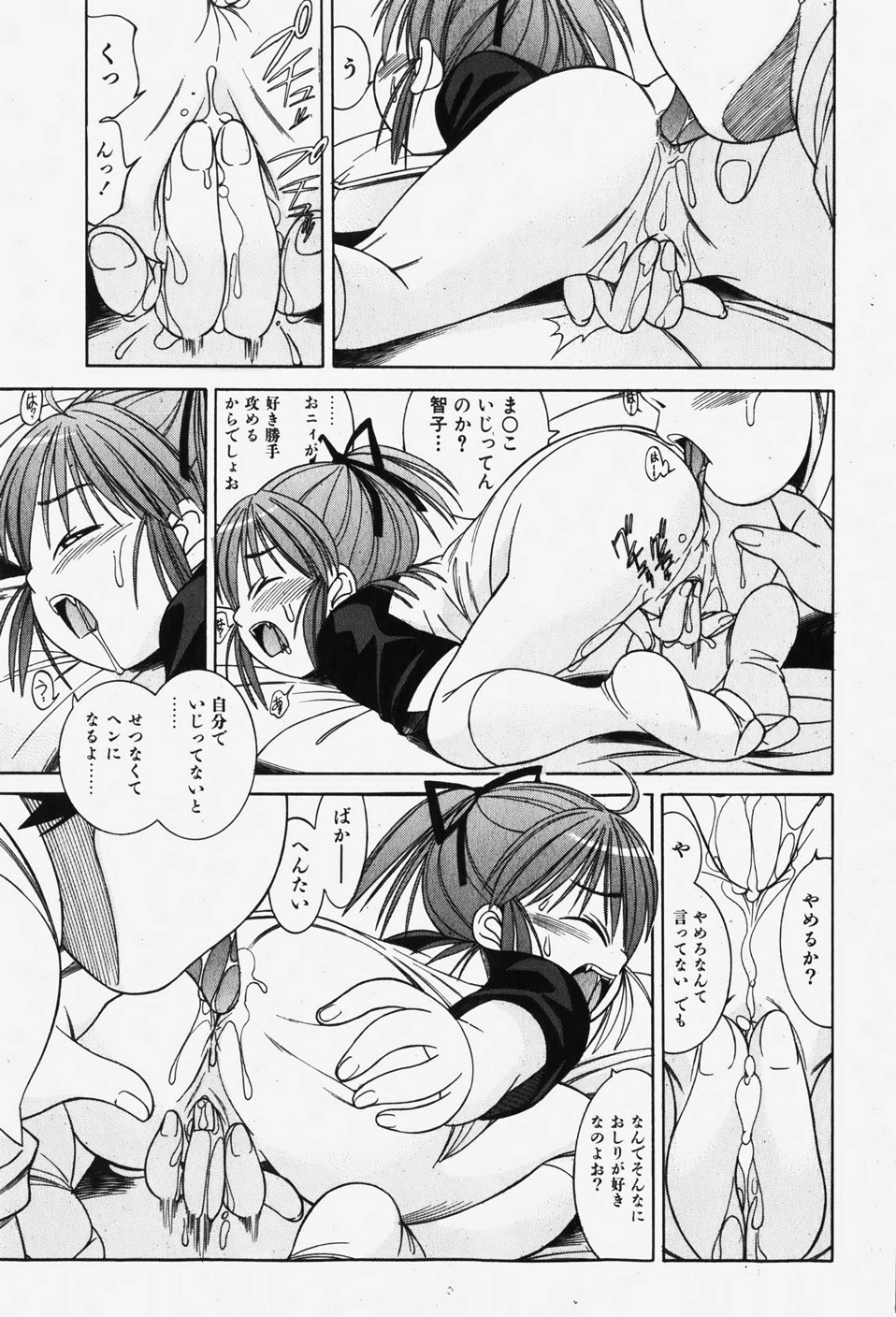 COMIC 少女天国 2007年12月号