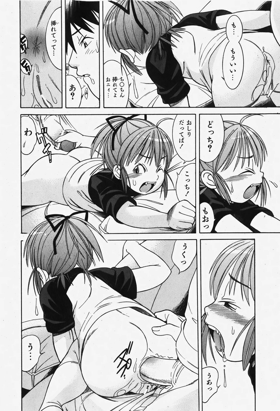 COMIC 少女天国 2007年12月号