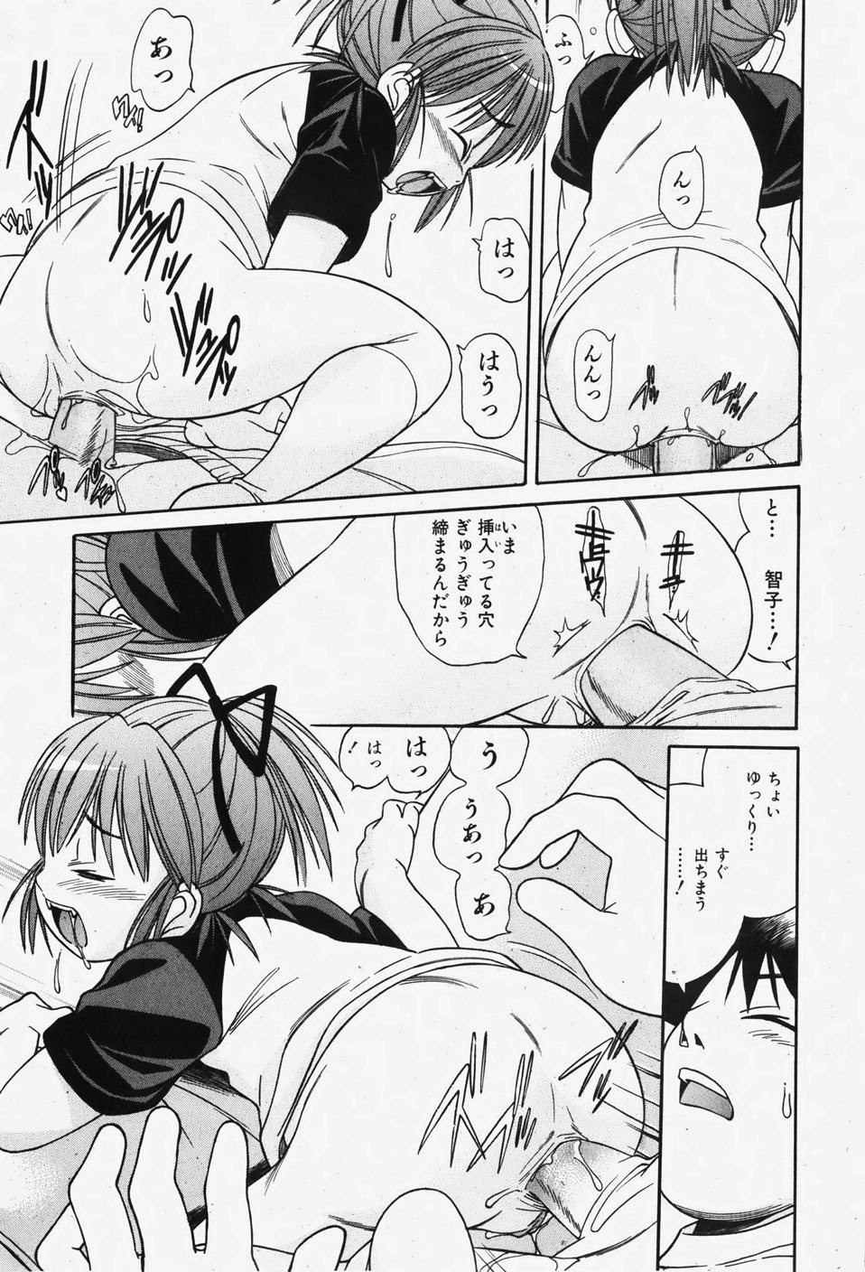 COMIC 少女天国 2007年12月号