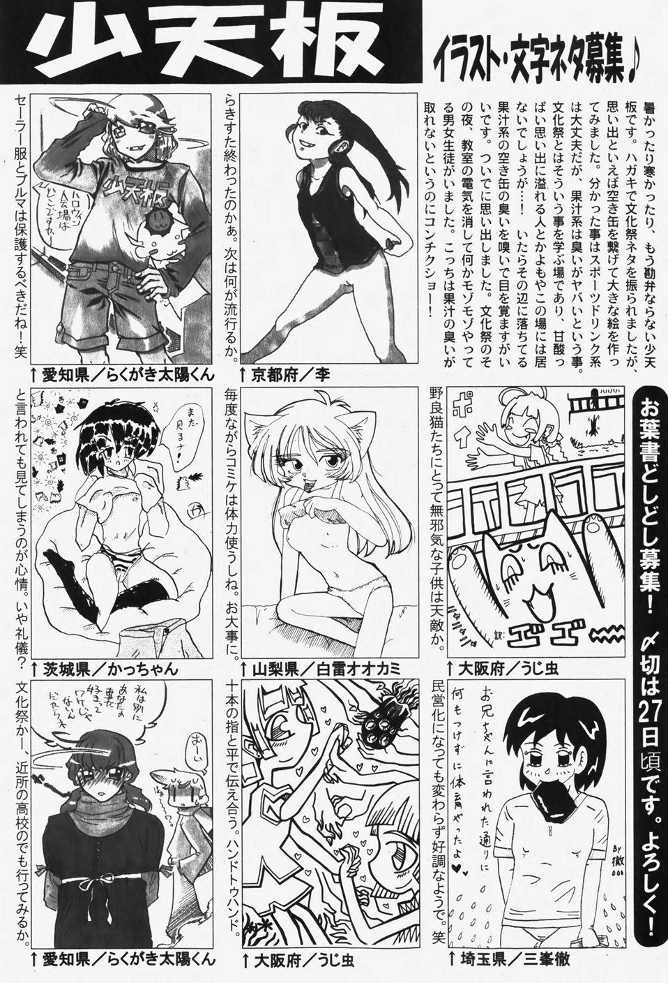 COMIC 少女天国 2007年12月号