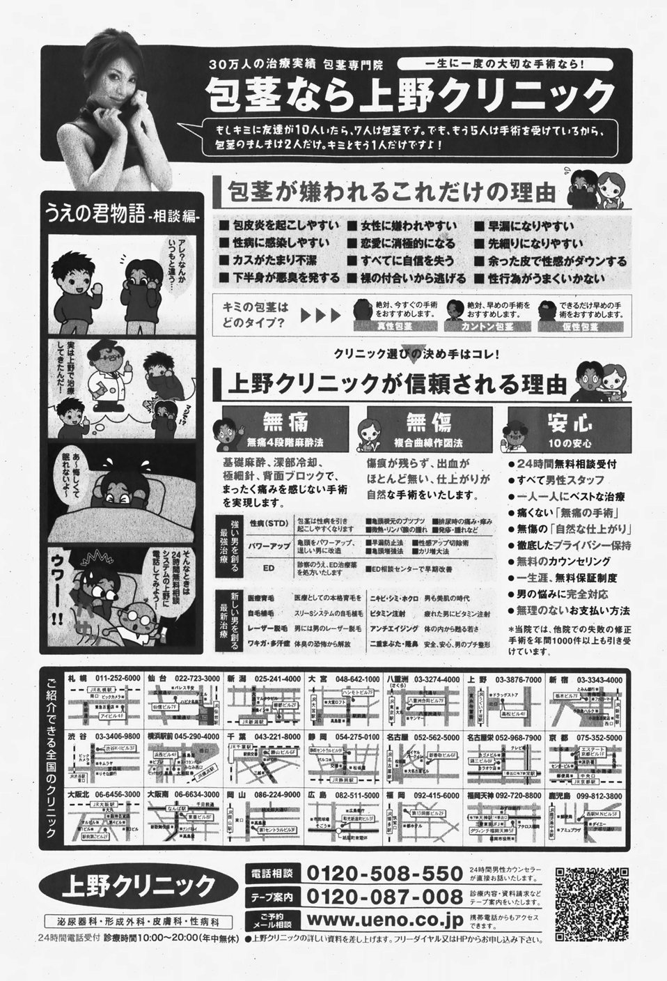 COMIC 少女天国 2007年12月号