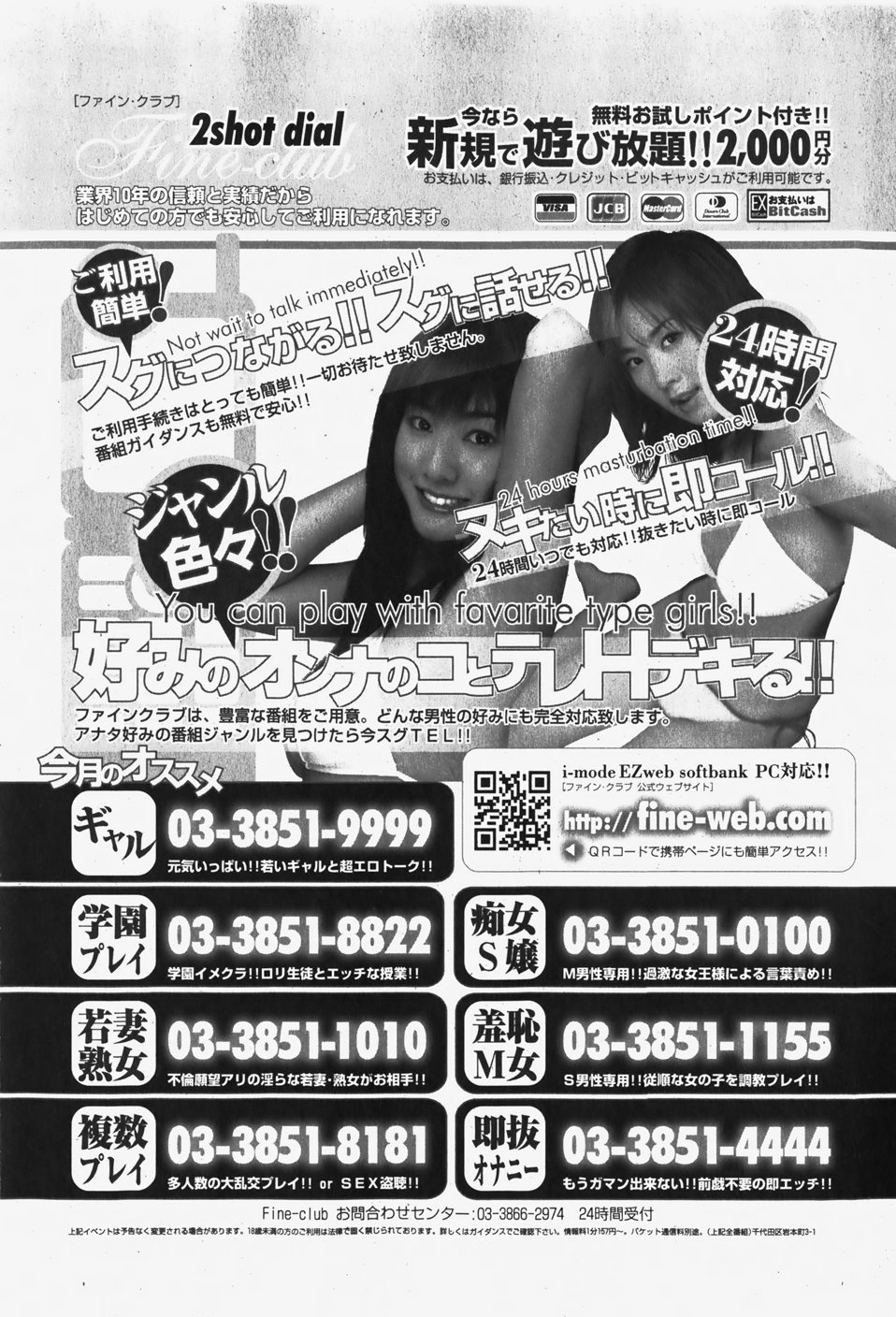 COMIC 少女天国 2007年12月号