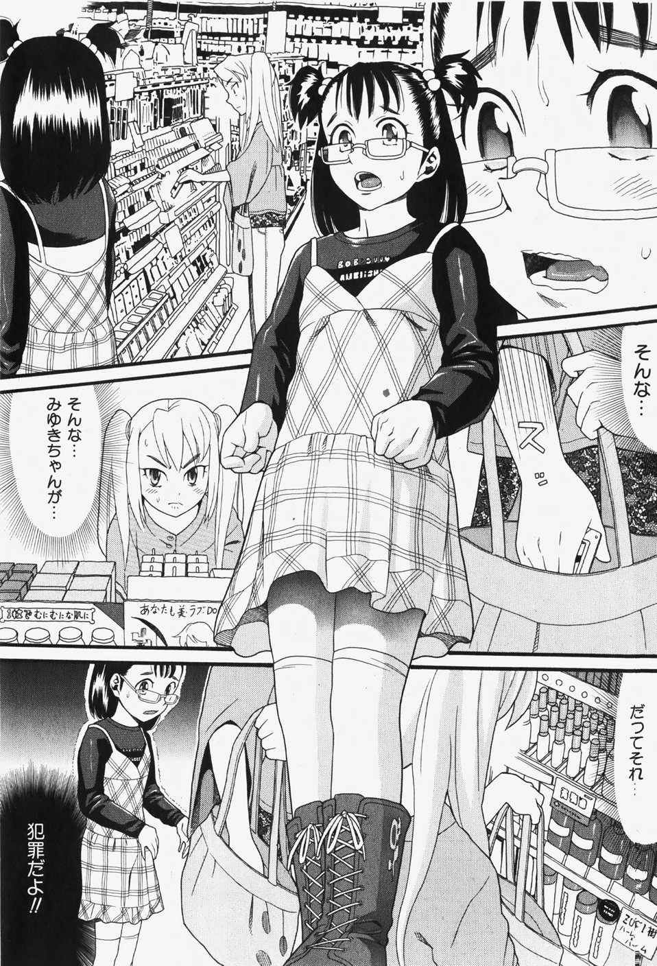 COMIC 少女天国 2007年12月号