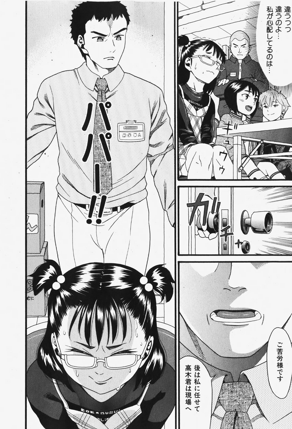 COMIC 少女天国 2007年12月号