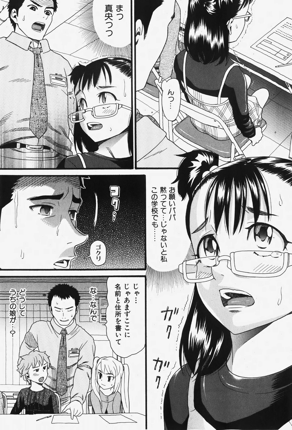 COMIC 少女天国 2007年12月号