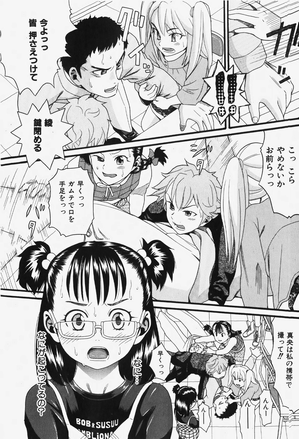 COMIC 少女天国 2007年12月号