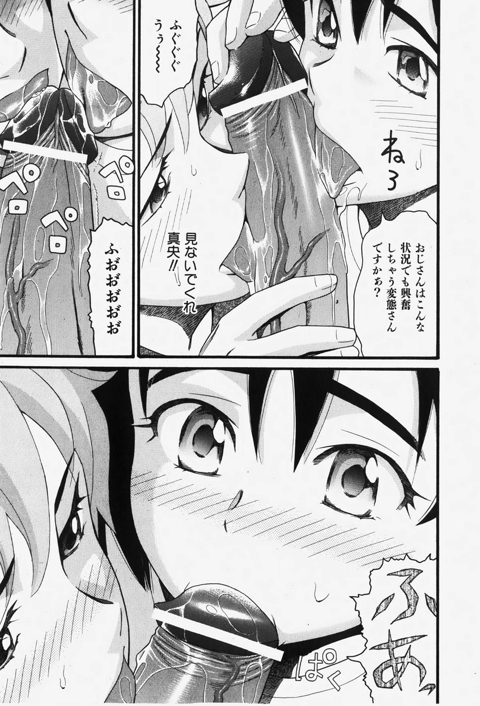 COMIC 少女天国 2007年12月号