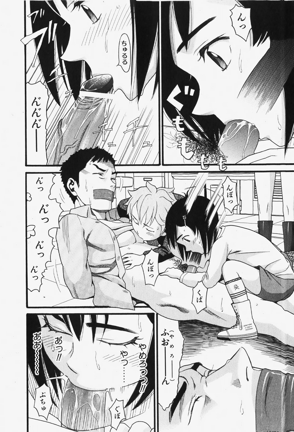 COMIC 少女天国 2007年12月号