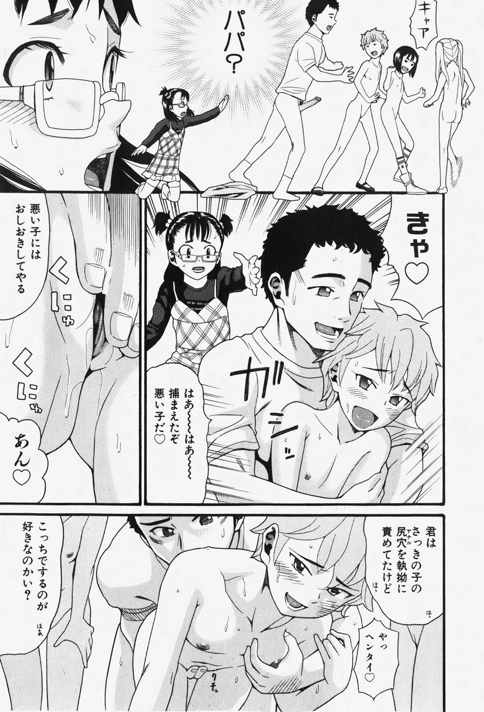 COMIC 少女天国 2007年12月号