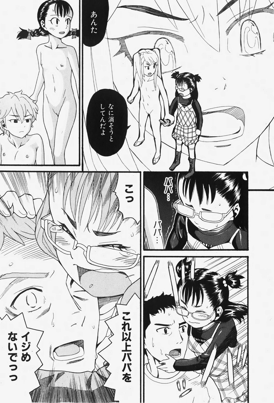 COMIC 少女天国 2007年12月号