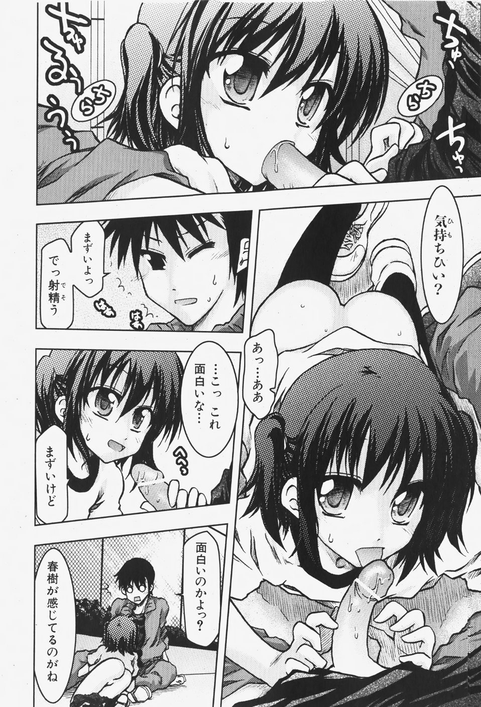 COMIC 少女天国 2007年12月号