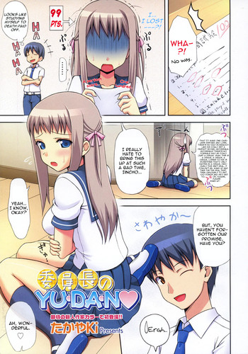 [たかやKi] 委員長のYU・DA・N♥ 1-2 [英訳]