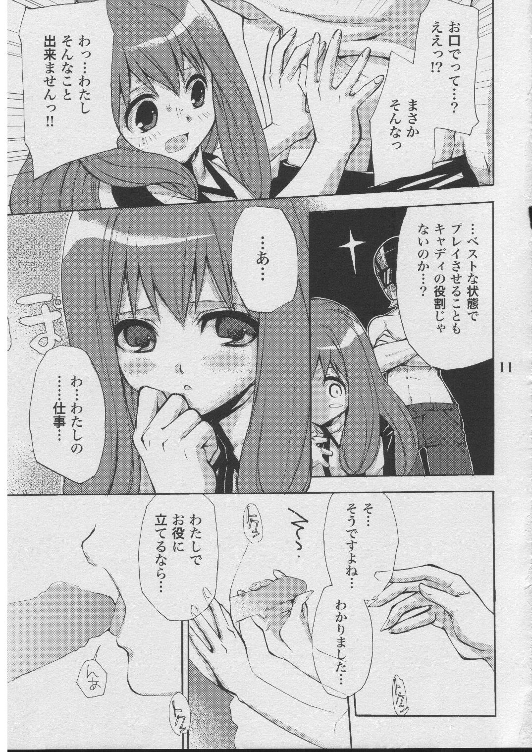 (Cレヴォ37) [たくみなむち (たくみなむち)] じゆうなひと (スカッとゴルフ パンヤ)