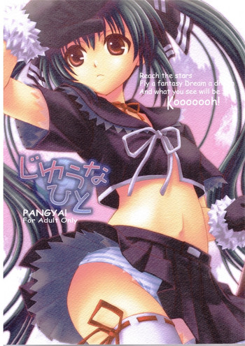 (Cレヴォ37) [たくみなむち (たくみなむち)] じゆうなひと (スカッとゴルフ パンヤ)