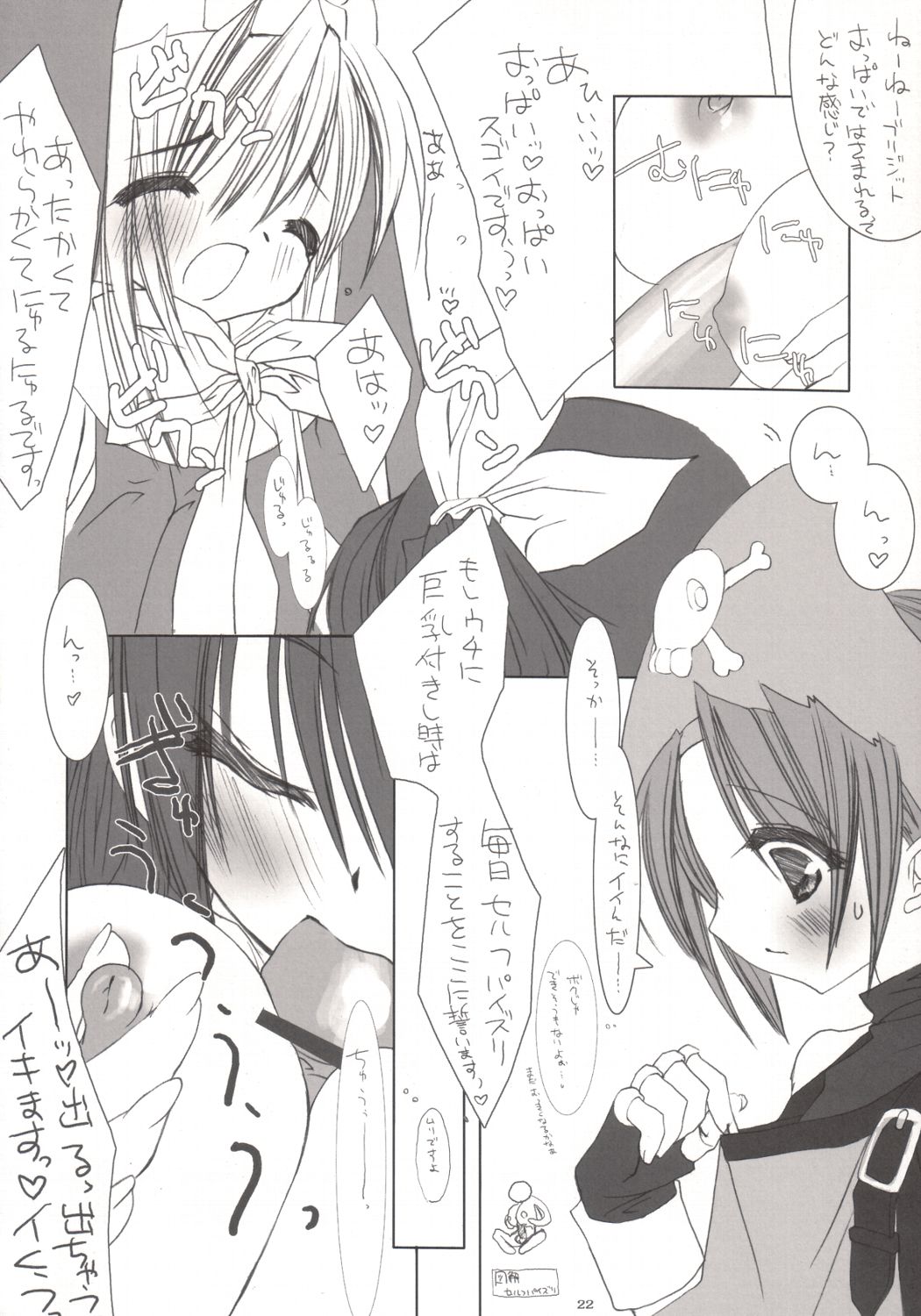 (Cレヴォ33) [D・N・A.Lab. (ミヤスリサ)] トンカツアゲスギ事件 (ギルティギアXX)