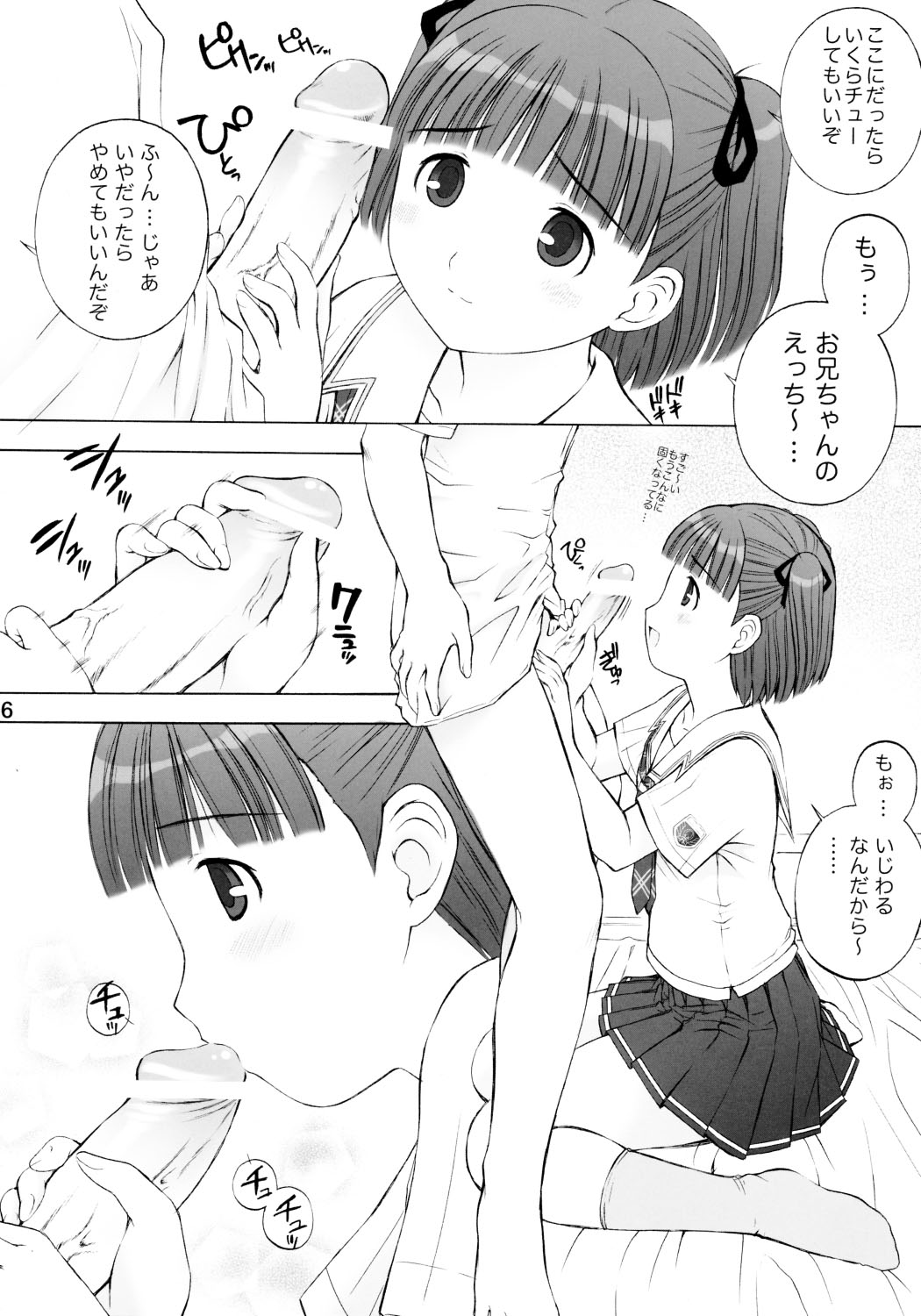 (C70) [鴨川屋 (鴨川たぬき)] KISS 3 きすのさんじょう (キミキス)