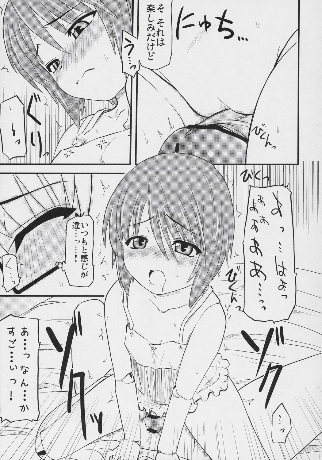 (C71) [真・聖堂☆本舗 (聖☆司)] 蒼色吐息 (ローゼンメイデン)