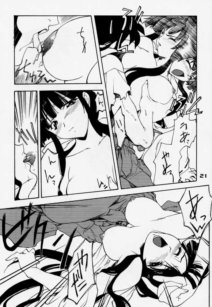 (C59) [P-Forest (穂積貴志)] 艶罪 (犬夜叉)