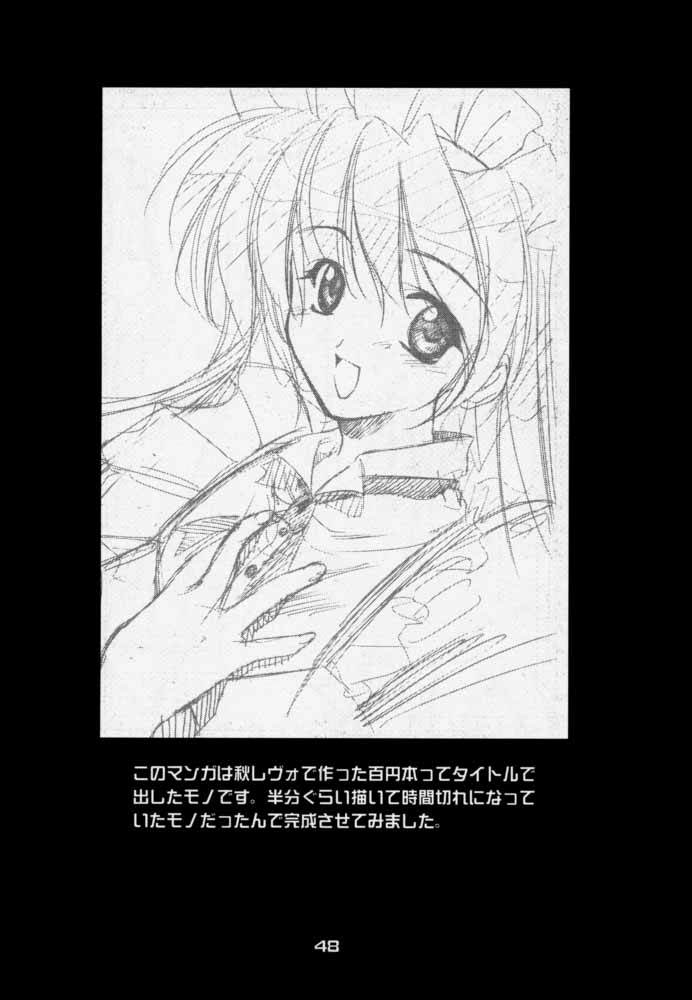 (C59) [P-Forest (穂積貴志)] 艶罪 (犬夜叉)