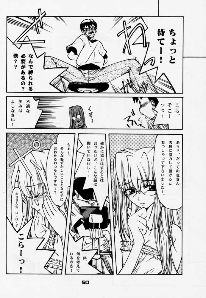 (C59) [P-Forest (穂積貴志)] 艶罪 (犬夜叉)