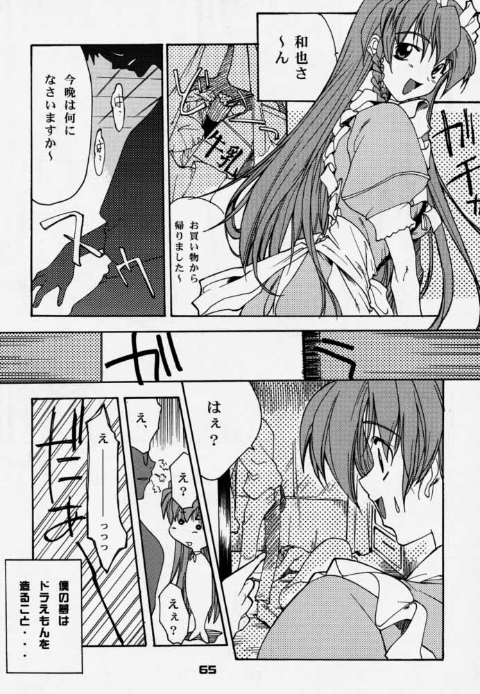 (C59) [P-Forest (穂積貴志)] 艶罪 (犬夜叉)