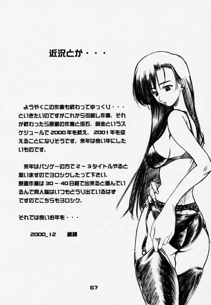 (C59) [P-Forest (穂積貴志)] 艶罪 (犬夜叉)