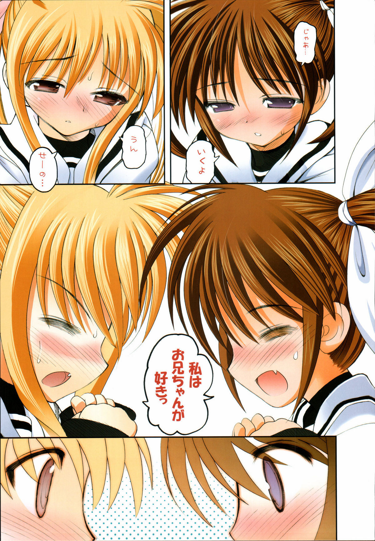 (C72) [STUDIOふあん] なのフェイ。 + なのフェイ。A's オールフルカラー総集編 (魔法少女リリカルなのは)