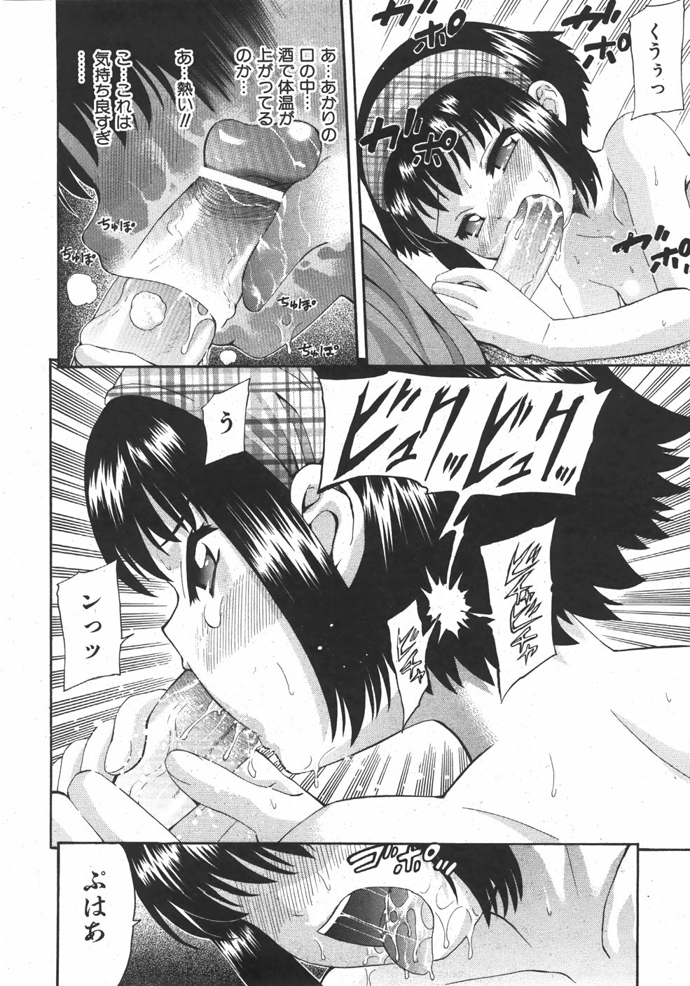 COMIC 少女天国 2007年11月号