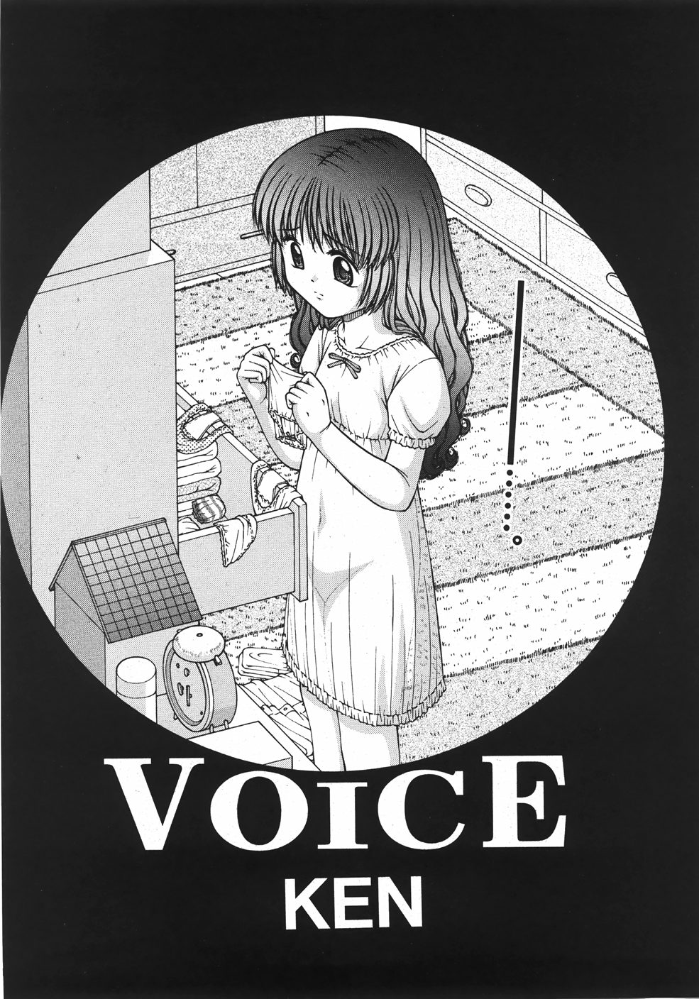 COMIC 少女天国 2007年11月号