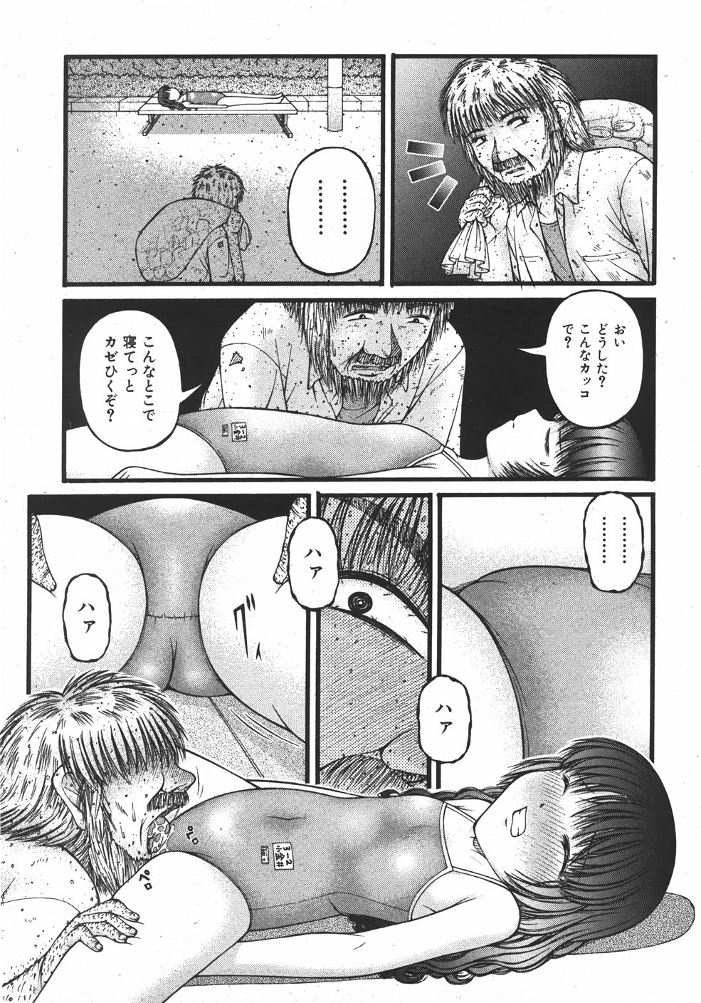 COMIC 少女天国 2007年11月号