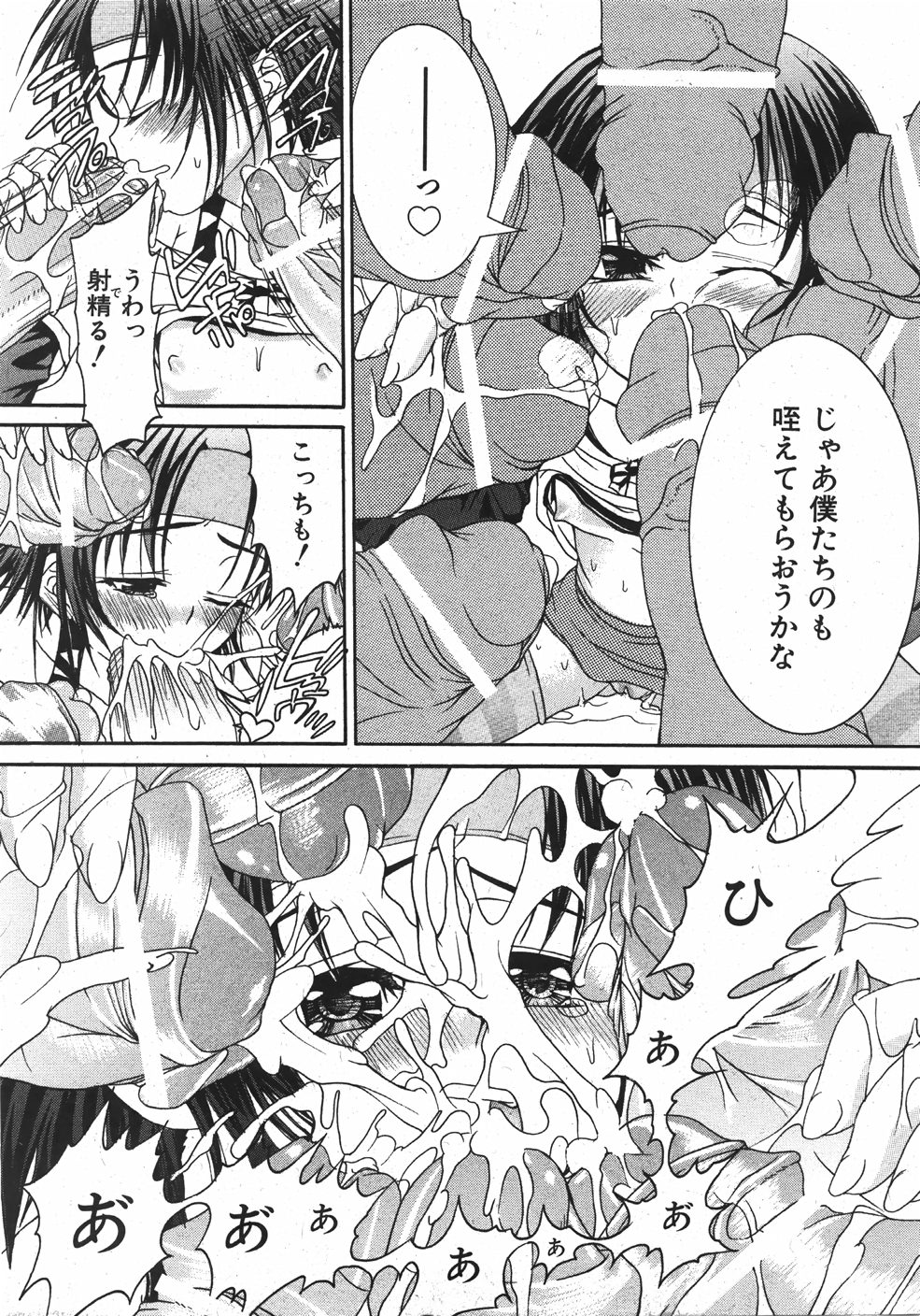 COMIC 少女天国 2007年11月号