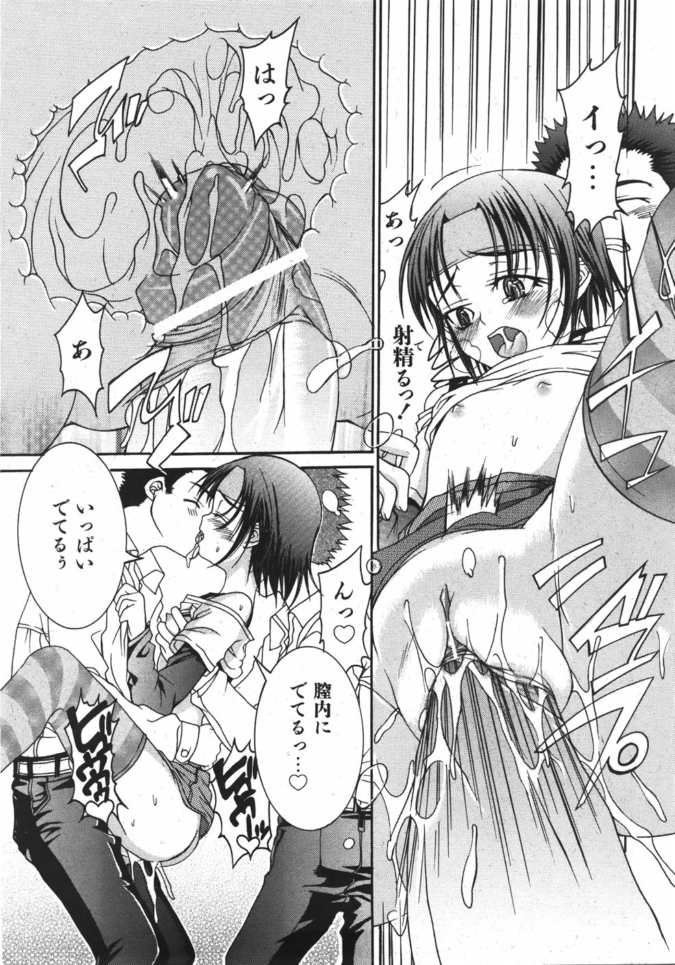 COMIC 少女天国 2007年11月号