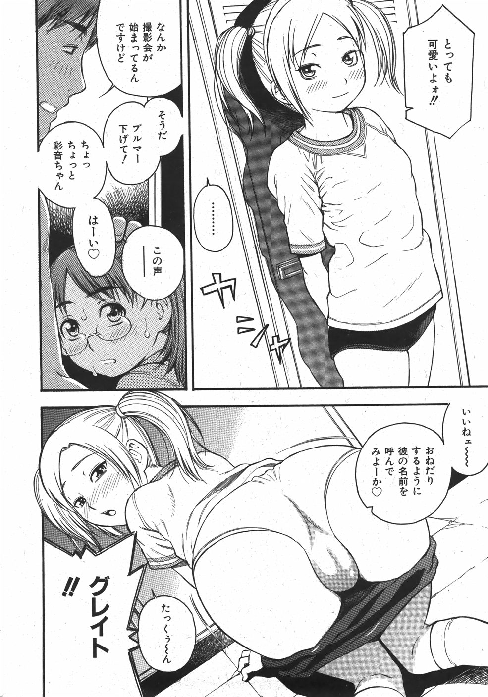 COMIC 少女天国 2007年11月号