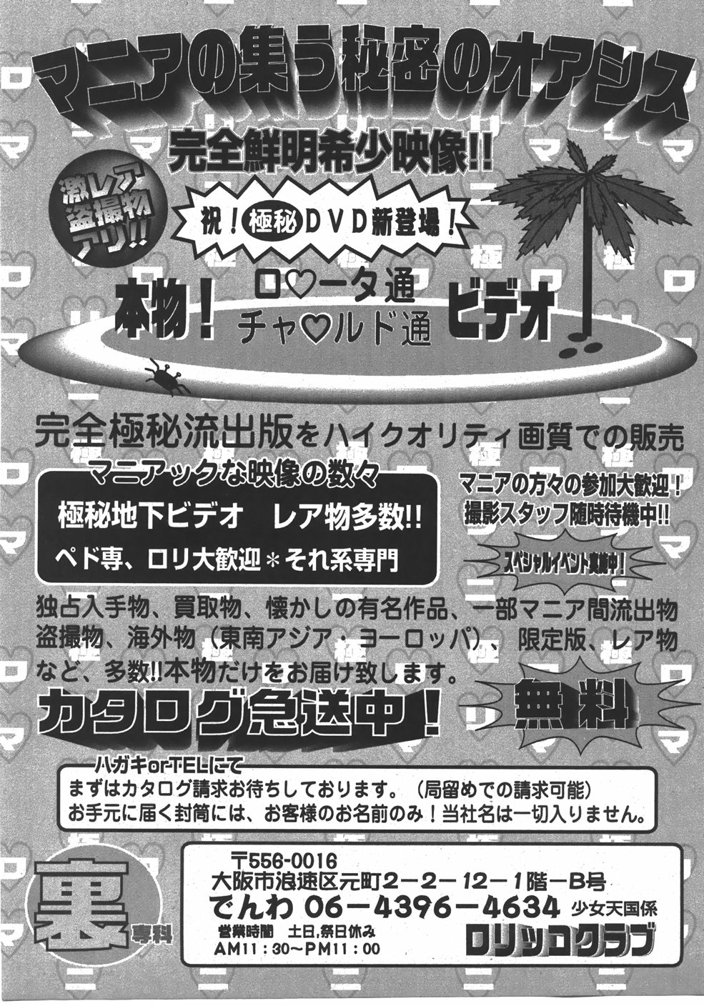 COMIC 少女天国 2007年11月号