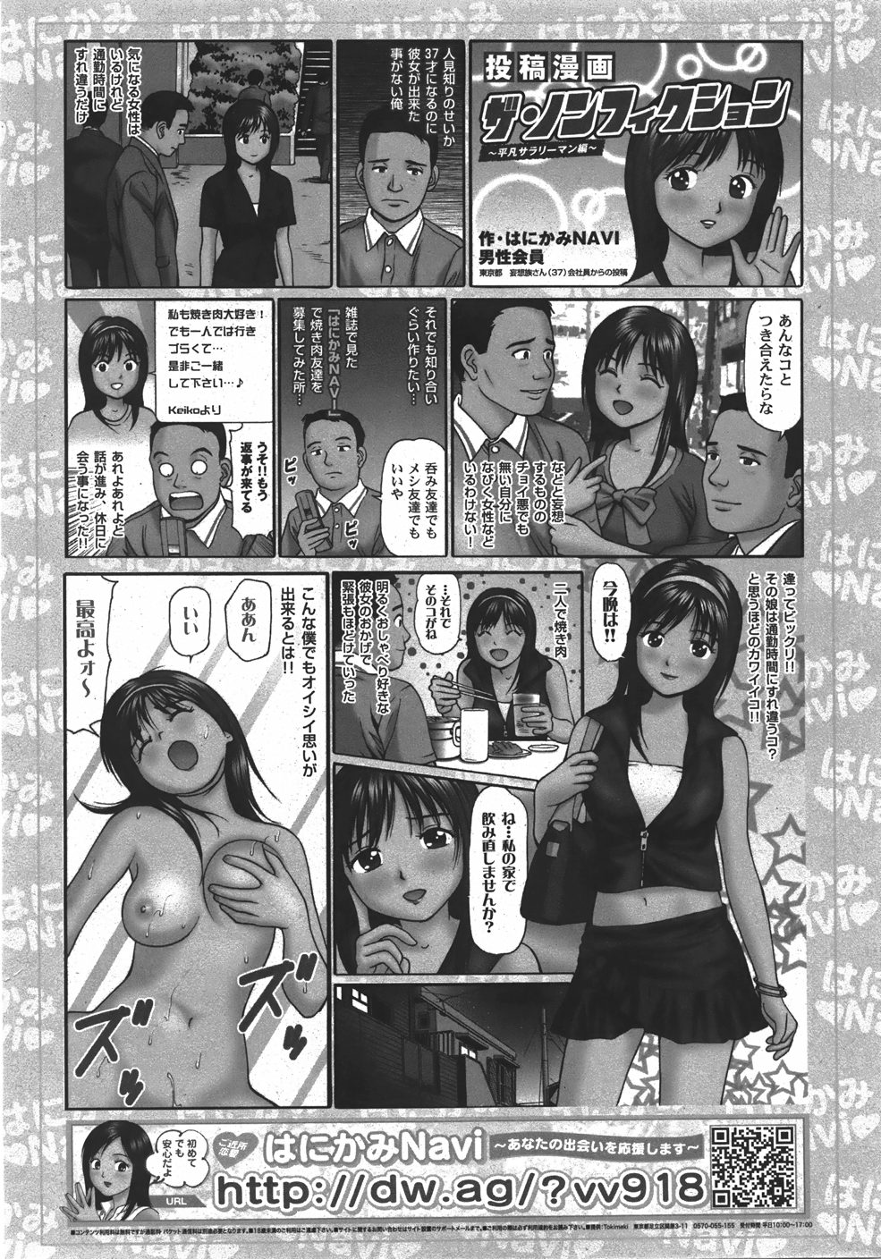 COMIC 少女天国 2007年11月号