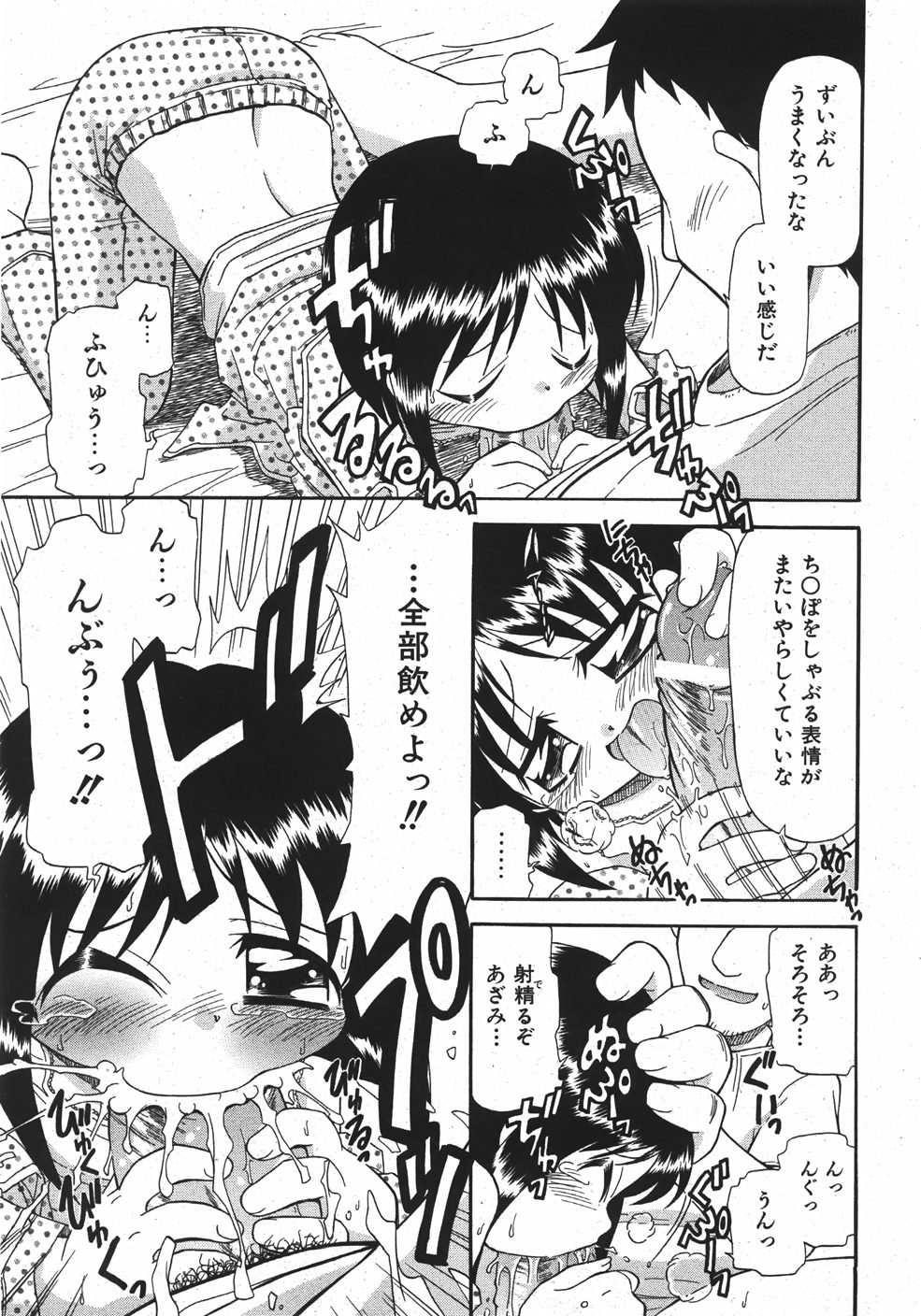 COMIC 少女天国 2007年11月号