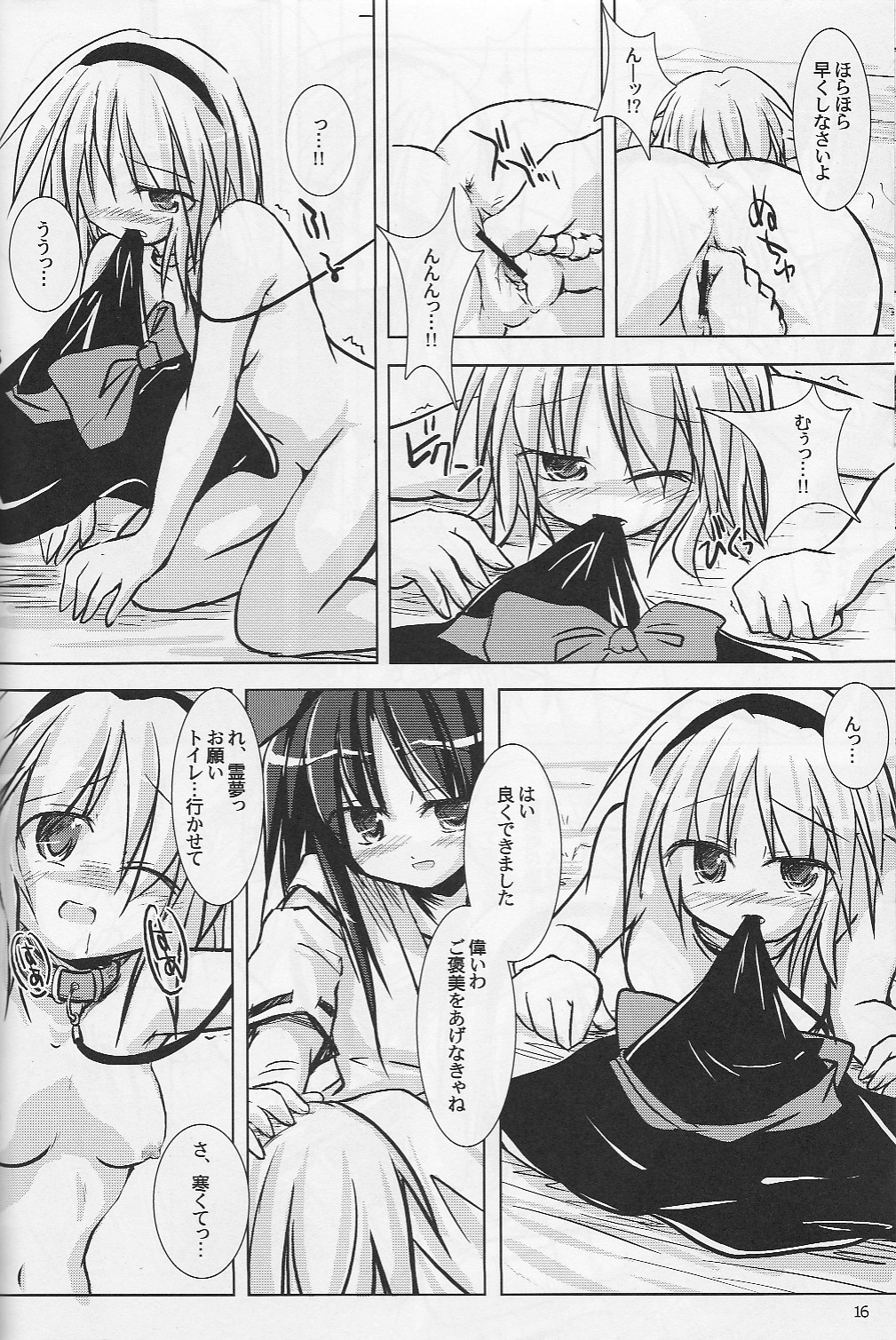 (C71) [Pixel Cot.(羽原メグル)] 白魔砲三段活用 (東方Project)