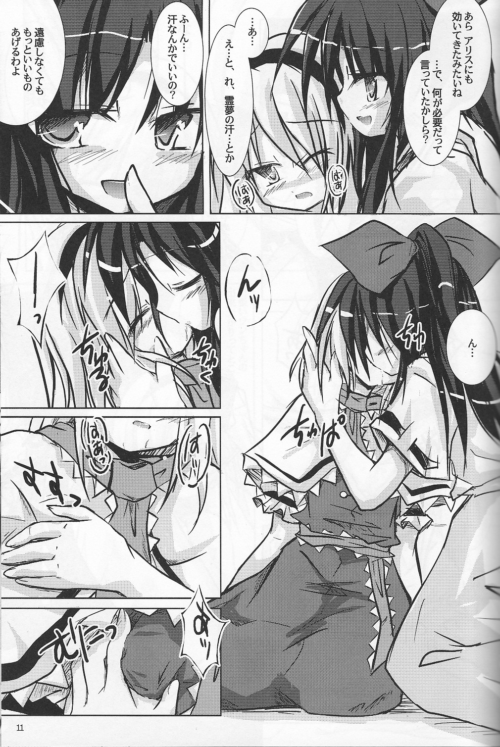 (C71) [Pixel Cot.(羽原メグル)] 白魔砲三段活用 (東方Project)