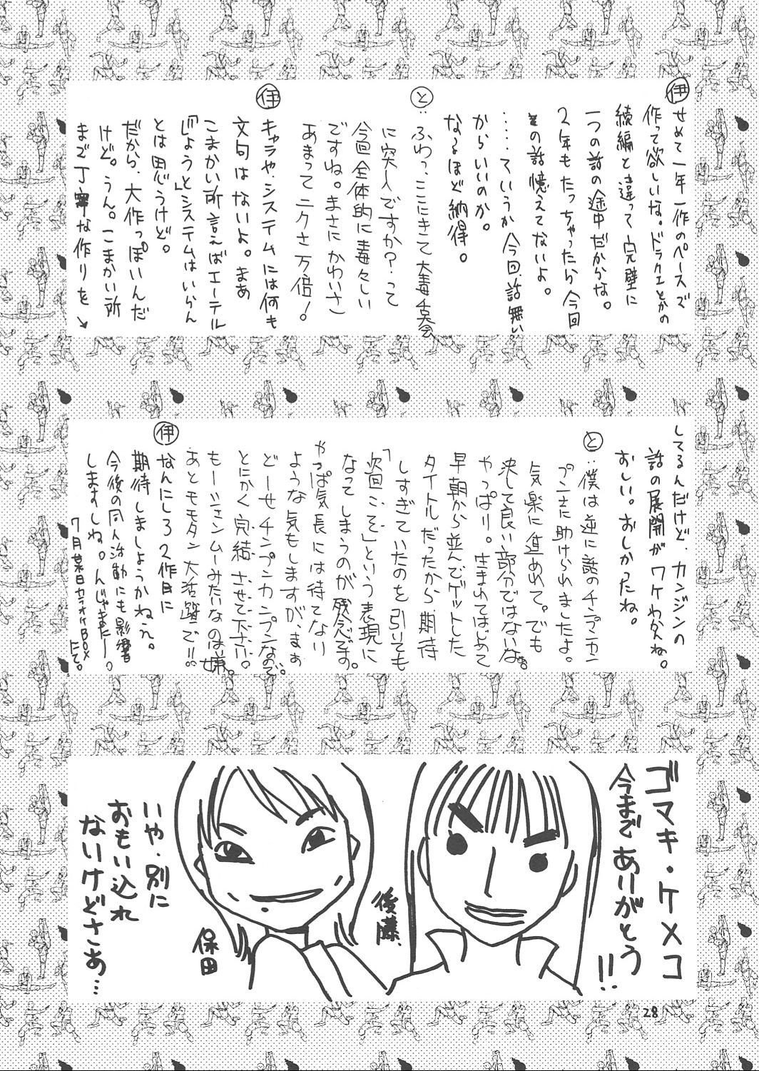 (C62) [MAXIMUM WIND (伊武秀吉 , とりのほゆみ)] 天使の鎮魂歌 2 (ゼノサーガ)