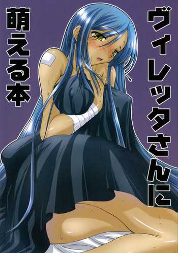 (SC34) [怪奇日蝕 (綾野なおと)] ヴィレッタさんに萌える本 (コードギアス 反逆のルルーシュ)