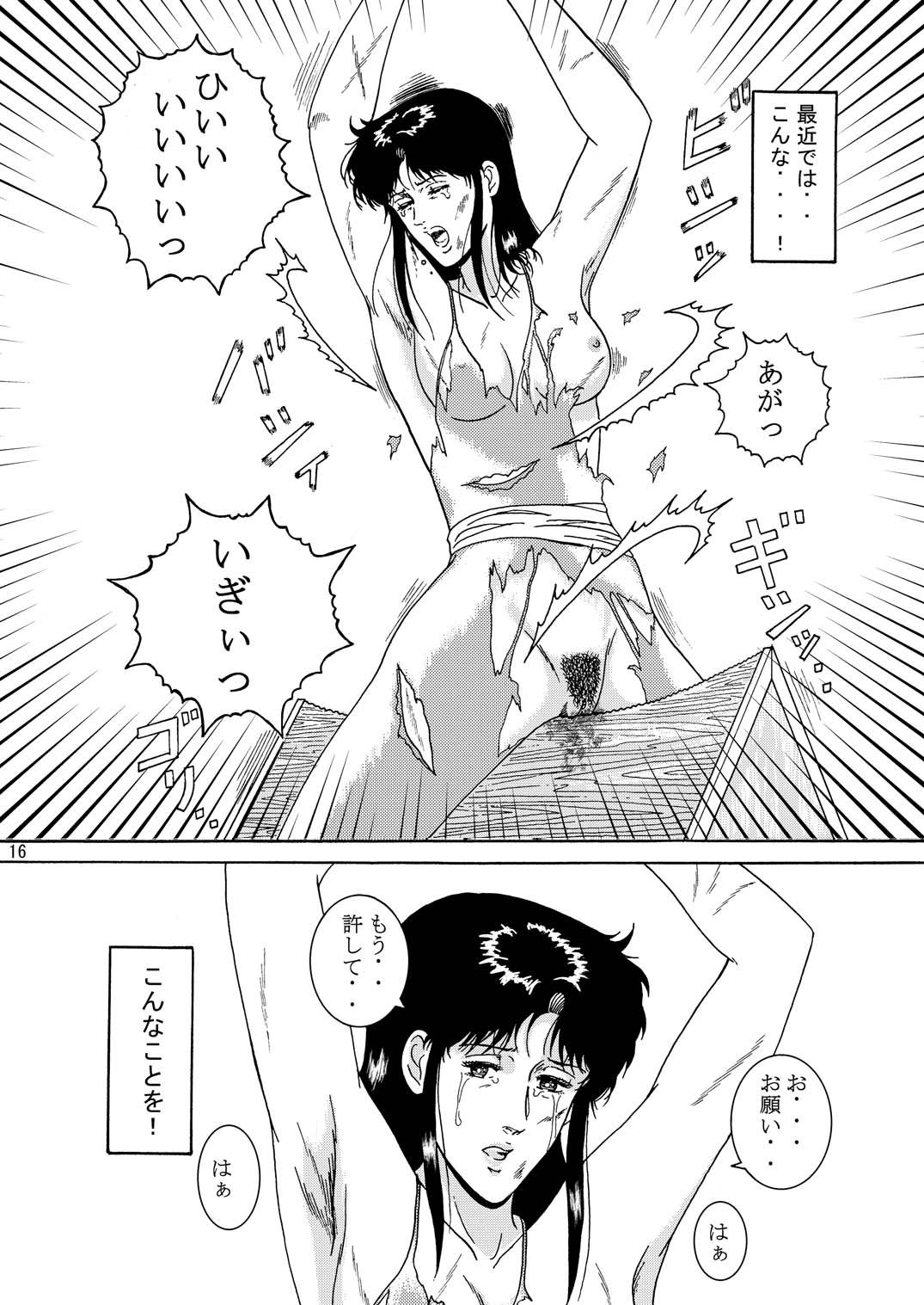 [アトリエピンポイント (クラック)] 夜間飛行 vol.1 DAY DREAMIN' (キャッツ・アイ)